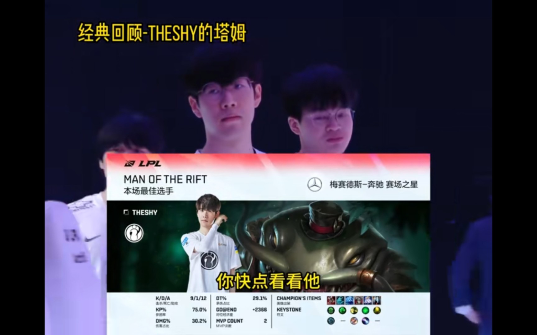TheShy在MAD比赛中连败，大胜引发热议！的简单介绍