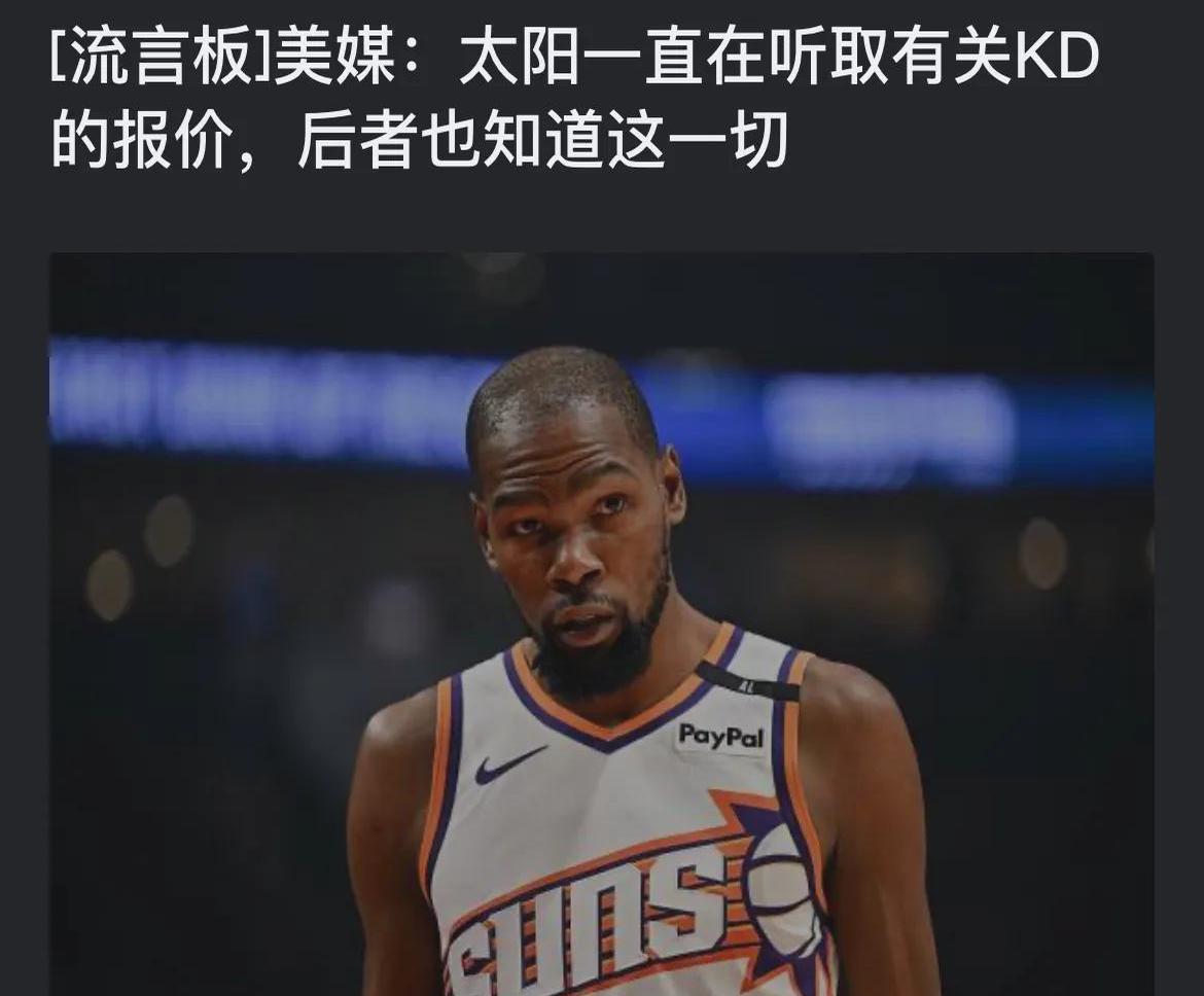 杜兰特新星悬念迭起表现惊艳，巴塞罗那未来可期！的简单介绍